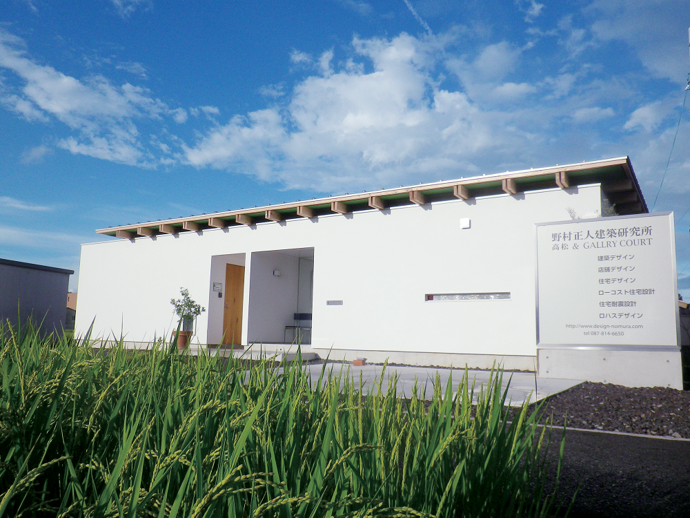 一級建築士事務所 野村正人建築研究所 香川県のハウスメーカー 工務店 リフォームの情報サイト Iepro イエプロ