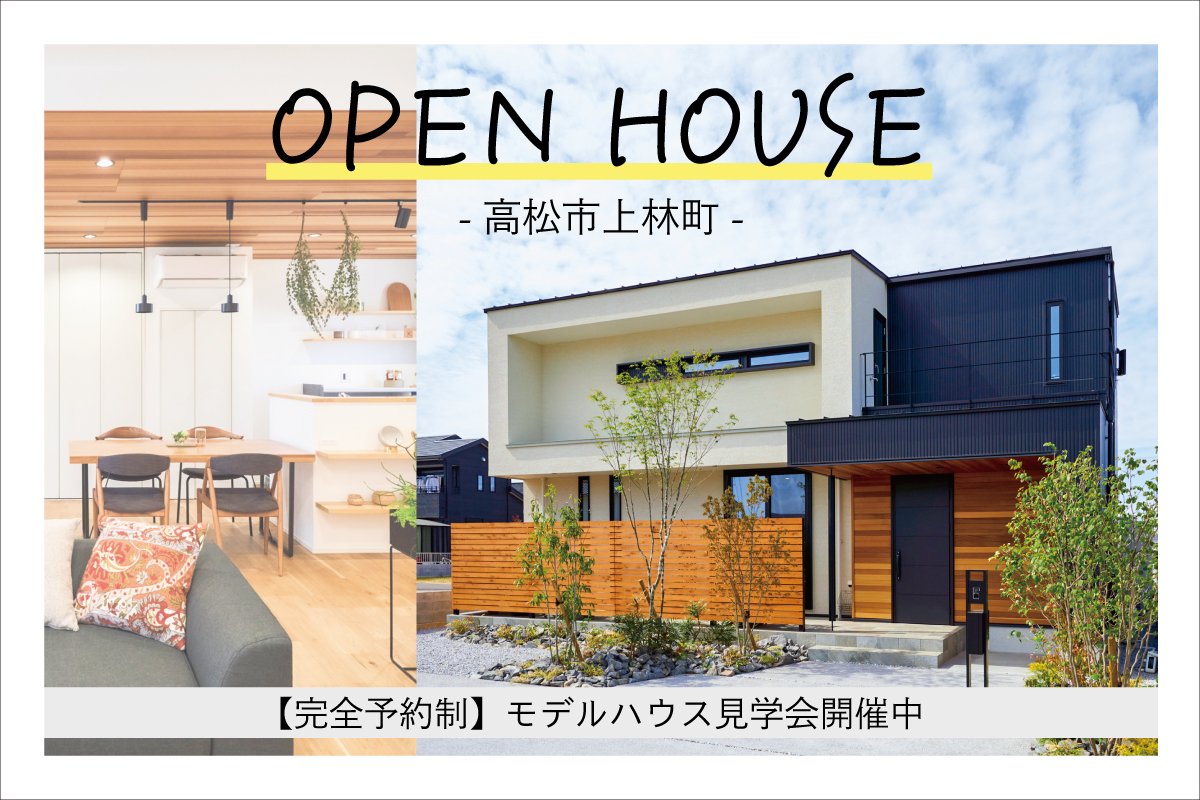 香川県のハウスメーカー 工務店 リフォームの情報サイト Iepro イエプロ